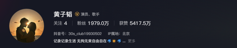 黄子韬抖音账号